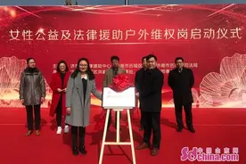 济南首个女性公益及法律援助户外维权岗启用图片