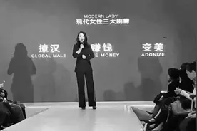 现代女性三个刚需：赚钱、变美，还有……图片