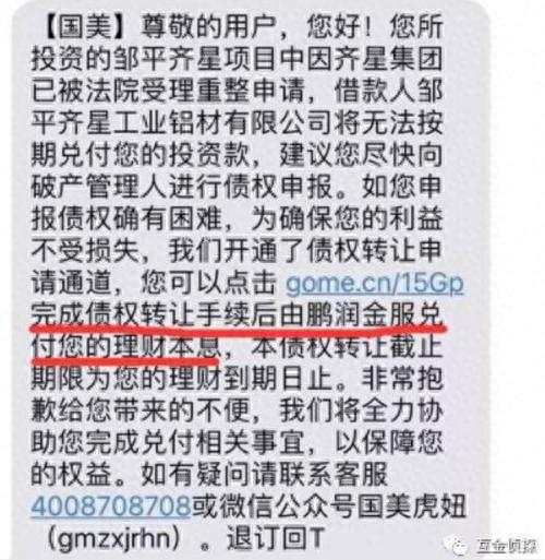 拍拍贷逾期一两天，p2p逾期怎么办 配图08