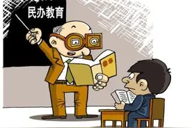 河南省出台新政鼓励社会力量兴办教育，促进民办教育发展图片