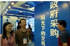 采购就像逛淘宝 “政采云”让政府采购更高效透明图片