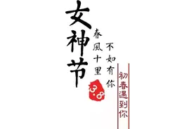 众女神们，方舟温泉水世界3月8日免费邀你来玩~Ready Go图片