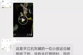 网传“岳阳平江一男孩狂犬病发作”系谣言 真相是这样图片
