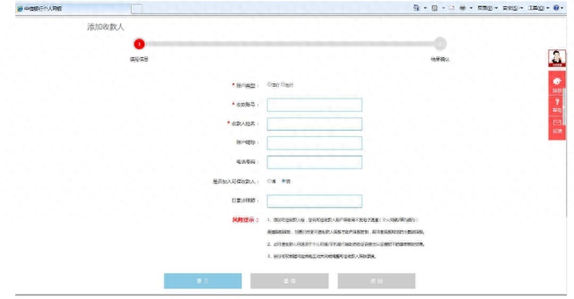 工行电子银行口令卡限额修改，中信手机银行转账限额多少 配图03