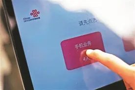 中国联通首推eSIM一号双终端图片