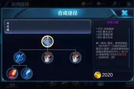 S10赛季射手必备的五件装备，让你轻松上分成为碾压机图片