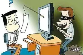 揭秘网购三类诈骗 一不小心就掉坑图片