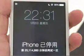 崩溃！2岁娃连续输错密码，妈妈的苹果手机被锁48年！图片