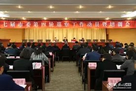 七届咸阳市委第四轮巡察工作正式启动图片