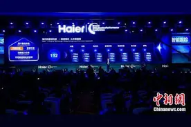 海尔家电全球品牌峰会召开 原创科技被业内争相模仿图片