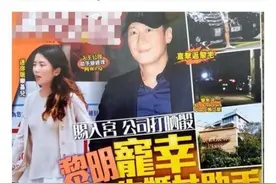 黎明有新欢？被曝爱上小19岁女助理两人已同居图片