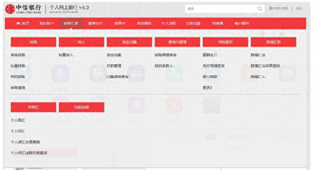 工行电子银行口令卡限额修改，中信手机银行转账限额多少 配图01