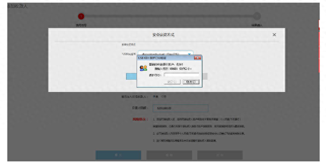 工行电子银行口令卡限额修改，中信手机银行转账限额多少 配图05