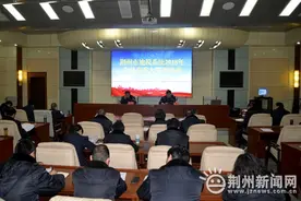 荆州地税启动春季整训活动 开启税收现代化新征程图片