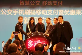 石家庄公交电子卡正式上线 还有机会享受免费乘车服务图片