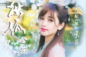 独孤天下的插曲叫什么？金莎演唱的《独孤》完整歌词是什么图片