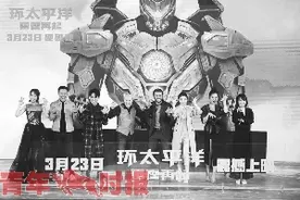 好莱坞电影《环太平洋2》中国元素升级“打怪”图片