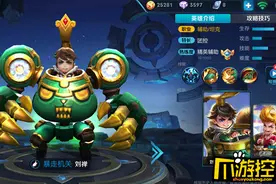 王者荣耀s10刘禅要怎么出装比较厉害 刘禅最强出装攻略图片