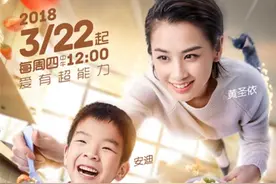 黄圣依带Andy加盟《妈妈是超人3》图片