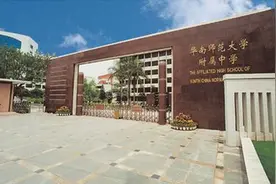 今天，华师附中确定在天河复办初中部！电脑派位招收3个班图片