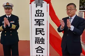 全国首个军民融合学院在青岛西海岸新区揭牌图片