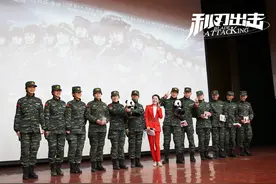 《利刃出击》走进 “猎鹰突击队” 诠释真实武警新风貌图片
