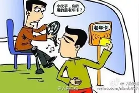 公交卡千万不能“随便”用！一次：没收，停用三个月！两次：终身禁用！图片