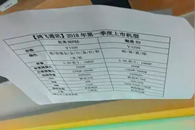 红米Note 5国行售价曝光 1499元还行么？图片