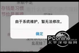 微信qq为什么不能换头像 2018年3月微信QQ系统维护到什么时候图片