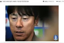 世界杯悬了？金英权权敬源落选韩国男足，受限新政中超难登场图片