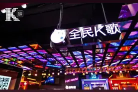 腾讯全民K歌布局线下胜算几何 标准化运营是挑战图片