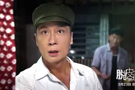《脱皮爸爸》 吴镇宇返老还童重回19岁图片