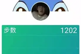 微信两个功能，简直逆天！原来微信运动里，藏着这么大的秘密！图片