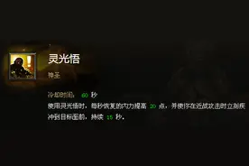 新赛季和尚可以上位 暗黑3辅助武僧玩法思路图片