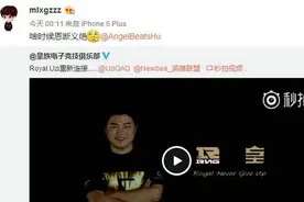 RNG打野mlxg调侃Uzi加入 中野恩断义绝图片