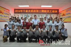 千金大药房2016年第二期新员工培训结束图片