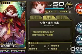 乖离性百万亚瑟王新春型昂兹莱克卡牌测评图片