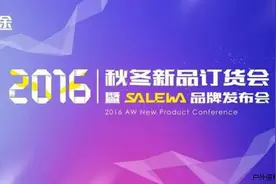 户外圈日报 沙乐华又回来了但这并不是最大的新闻图片
