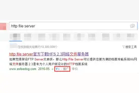 腾讯电脑管家：使用山寨软件可导致服务器被入侵图片