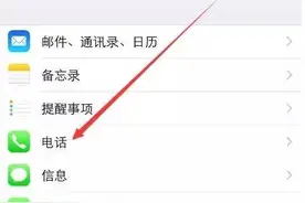 手机PIN密码也有大用处 一定要看！图片