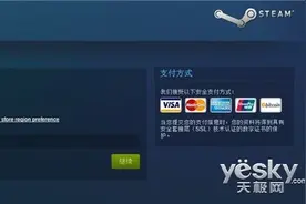 游戏分发平台Steam正式停止支持支付宝付款图片