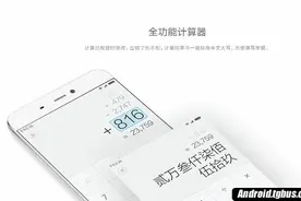 MIUI 8自带计算器官方演示视频 真的很好用图片