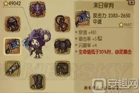 贪婪洞窟末日审判介绍 末日审判获取方法图片