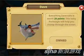 饥饿鲨世界鲨鱼宝宝戴夫详解 第一只鲨鱼宝宝图片