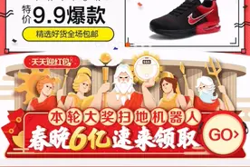 今晚淘宝咋了？领金币就不断刷新，春晚6亿进不去@微头条视频封面