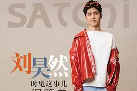 SATCHI ESQUIRE沙驰x刘昊然时髦SO EASY图片