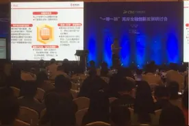 招商银行西安分行出席西洽会离岸金融分论坛图片