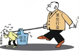 停止合约却“被欠费”1500元，广东省消委会约谈运营商图片