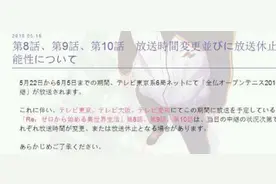 从零开始的异世界生活08-10集更新时间或停播三周图片