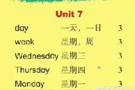 北师大英语五年级下册全部单词孟霞领读，李鑫老师云讲堂欢迎关注视频封面